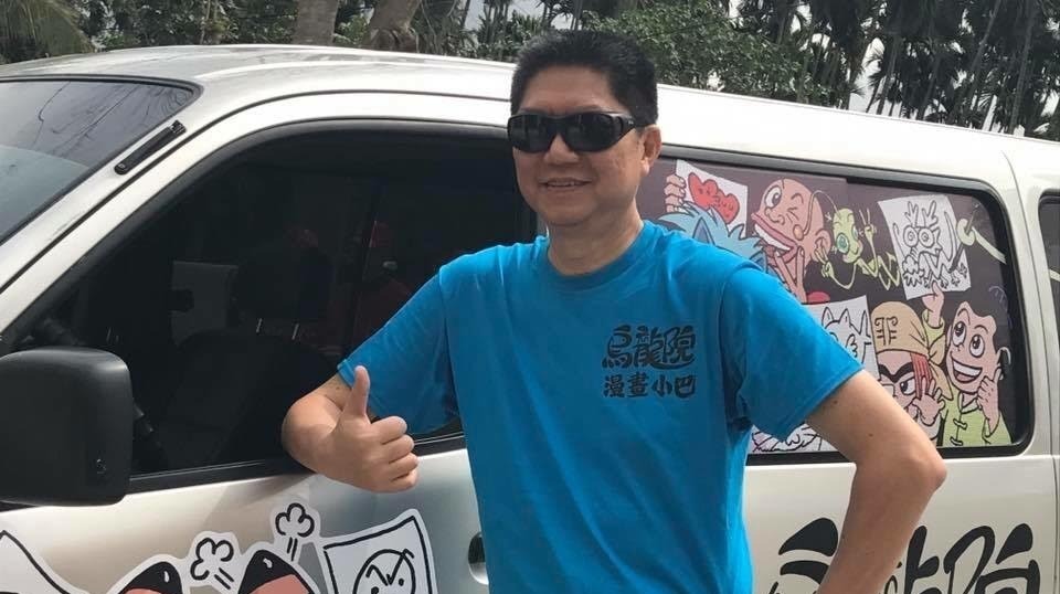 [漫画][资讯]敖幼祥《烏龍院》商標遭廢止 智慧局聲明指出不對著作權有所影響