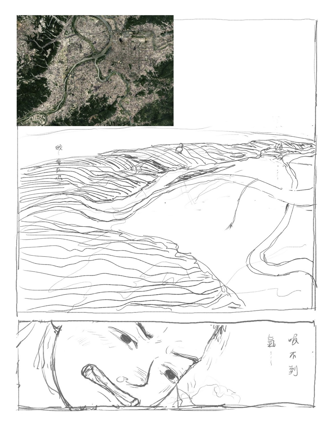 分鏡草稿與完稿 image