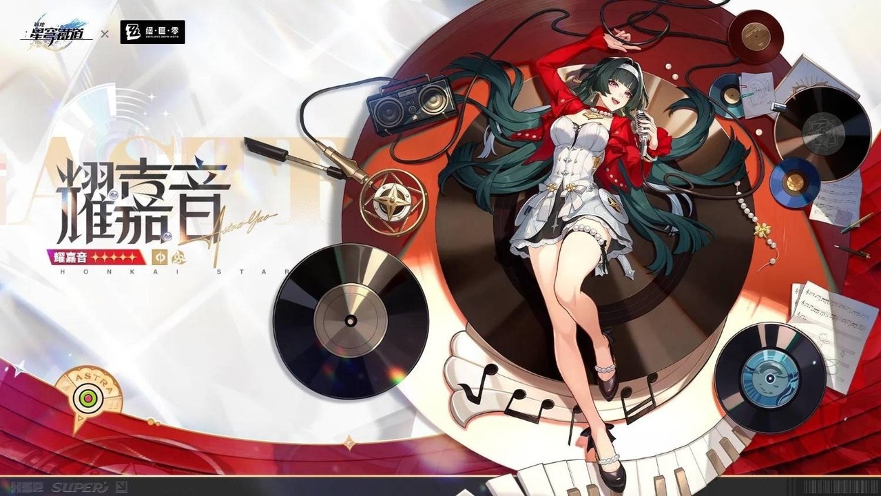 [游戏][资讯][PC]《崩壞：星穹鐵道》釋出《絕區零》合作－天外衛星通訊「耀嘉音」宣傳圖與角色介紹