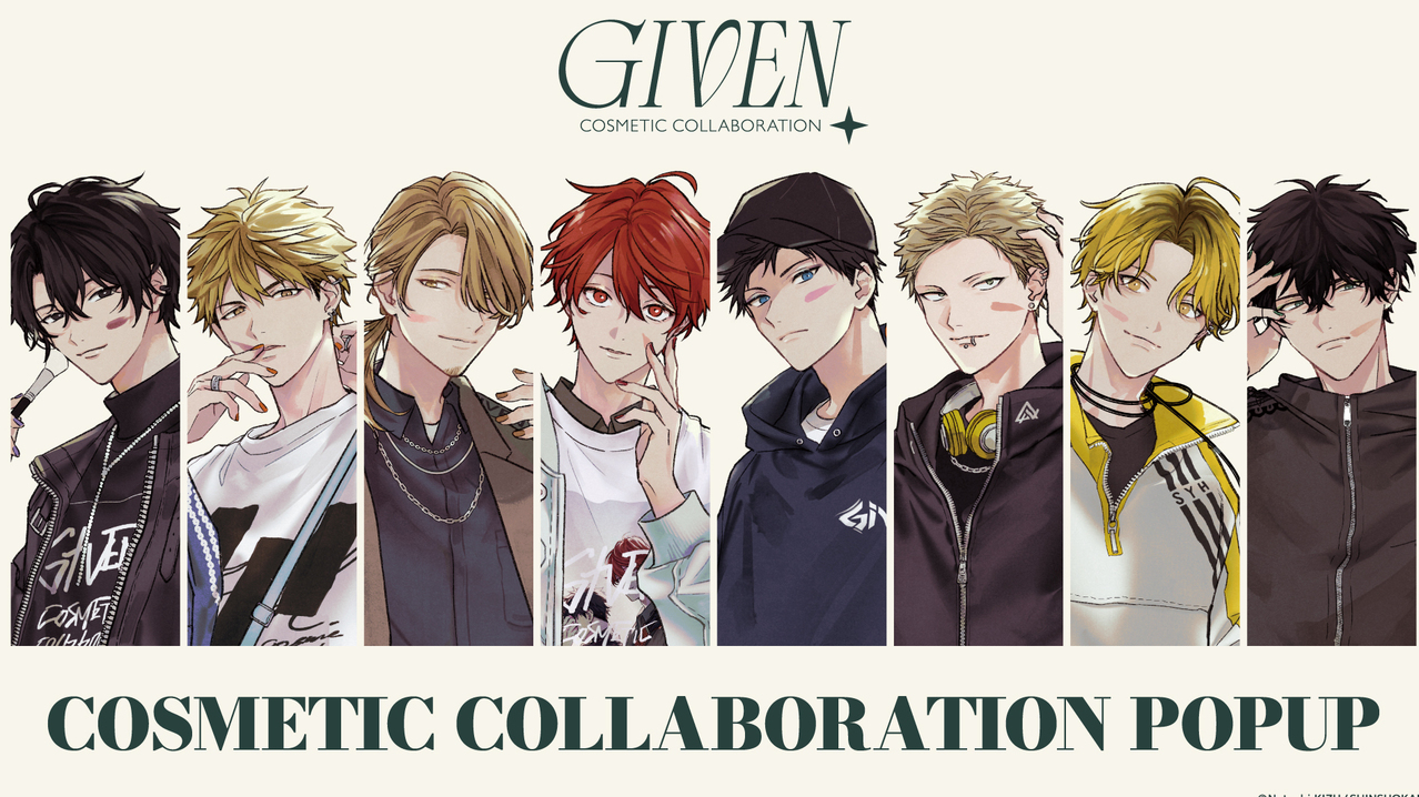 [漫画][资讯]《given 被贈與的未來》 × 日本彩妝品牌 iCouleur Collaboration 限定快閃店 12/4 在台登場