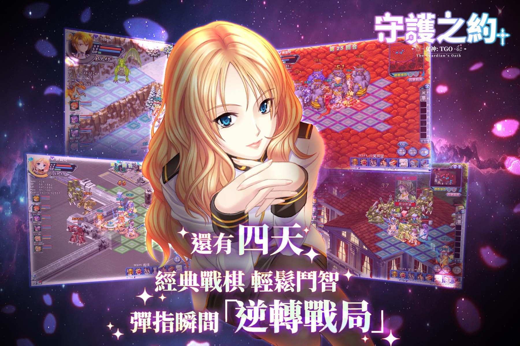 還有四天!10/6 (二) 讓我們重返天使特勤隊,一起在遊戲中相見 image