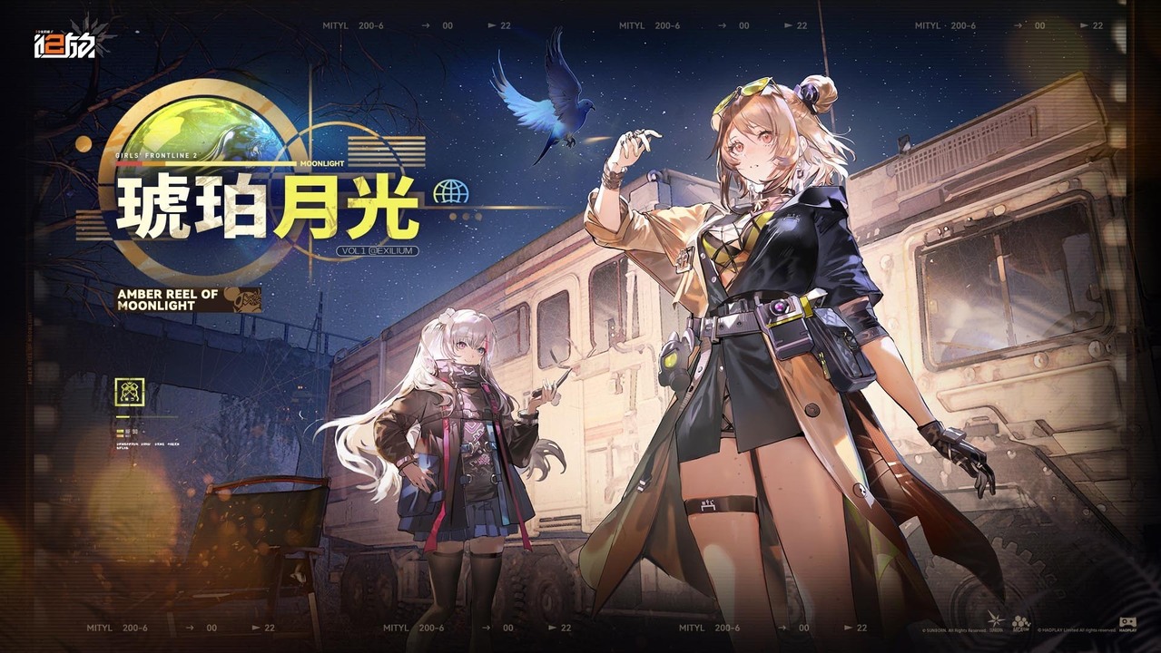 [游戏][资讯][PC]《少女前線 2：追放》主題活動「琥珀月光」開跑 精英人形「米蒂爾」登場