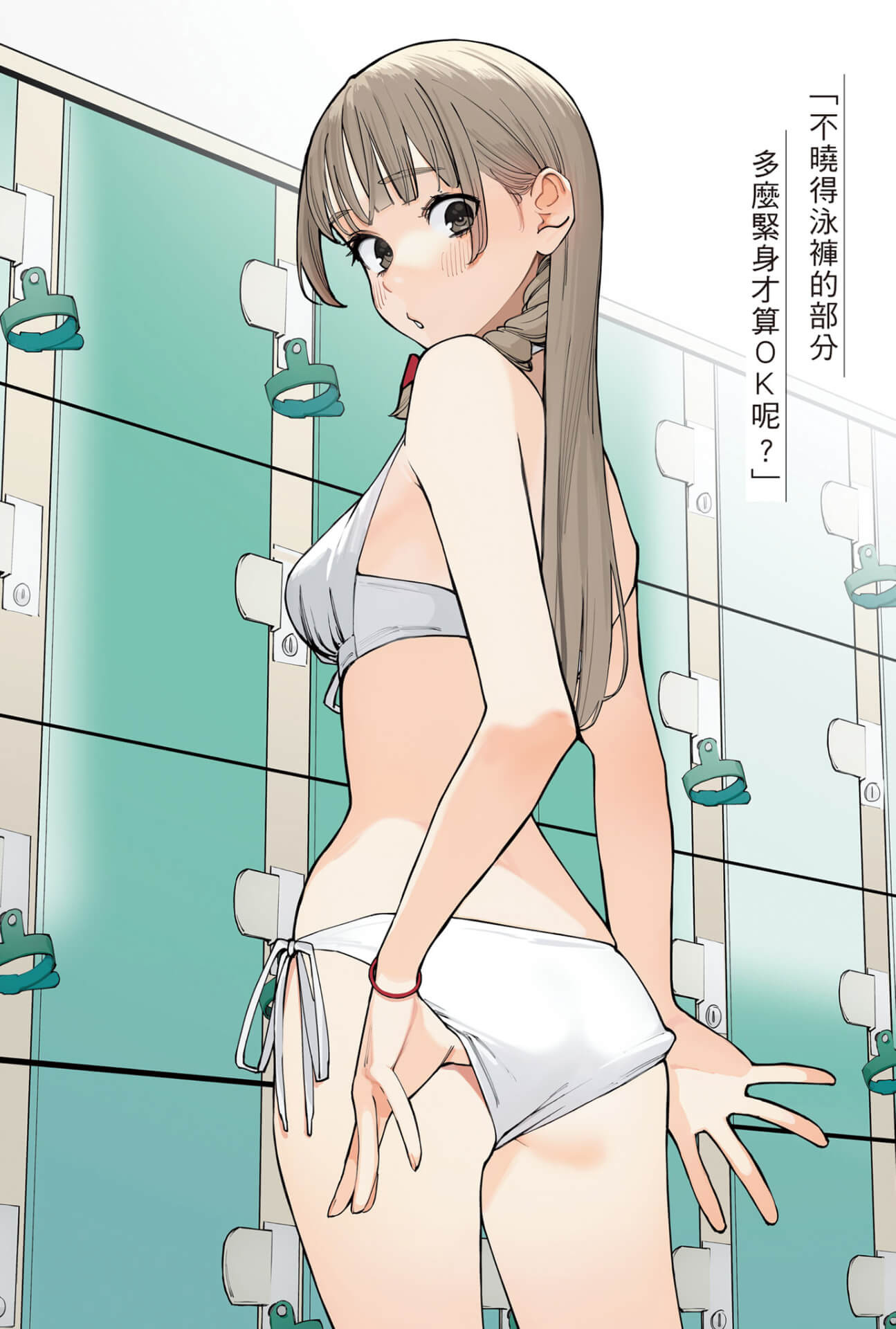 長相甜美可愛,個性開朗少根筋的陽花梨 (本篇使用圖片皆翻拍自原書) image