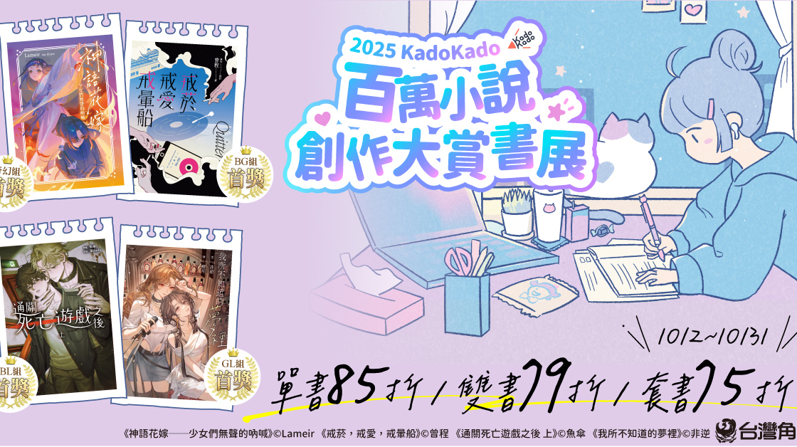 [漫画][资讯]BOOK☆WALKERｘ拿拿摳 推出專屬 BL 香氣鑑定所活動