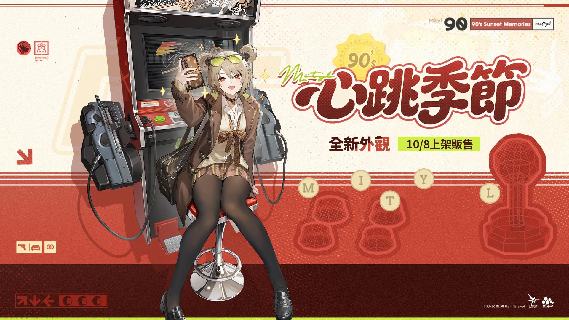 米蒂爾「衣裝.心跳季節」 image