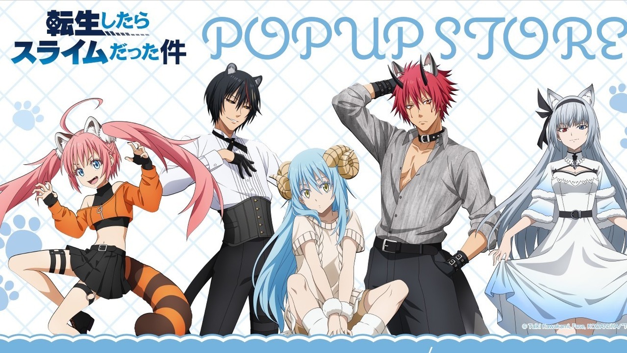 [漫画][资讯]《關於我轉生變成史萊姆這檔事》期間限定快閃店 10/23 台北西門草咖啡 KUSA CAFE 登場