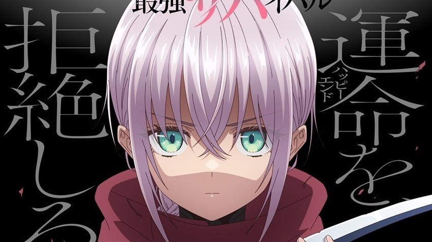 [动漫][资讯]動畫《身為女性向遊戲的女主角挑戰最強生存劇》宣布 7 月開播 艾莉雅交由和泉風花負責配音