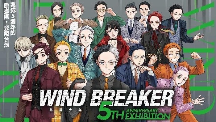 [漫画][资讯]《WIND BREAKER—防風少年—》漫畫連載五週年紀念展 10/24 登台 漫畫家簽名會登場
