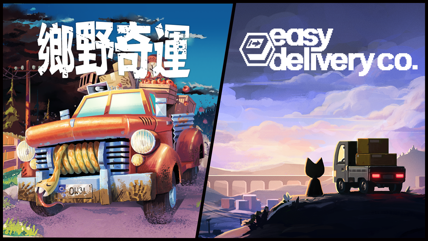 《Truckful / 鄉野奇運》 + 《Easy Delivery Co.》組合包 image