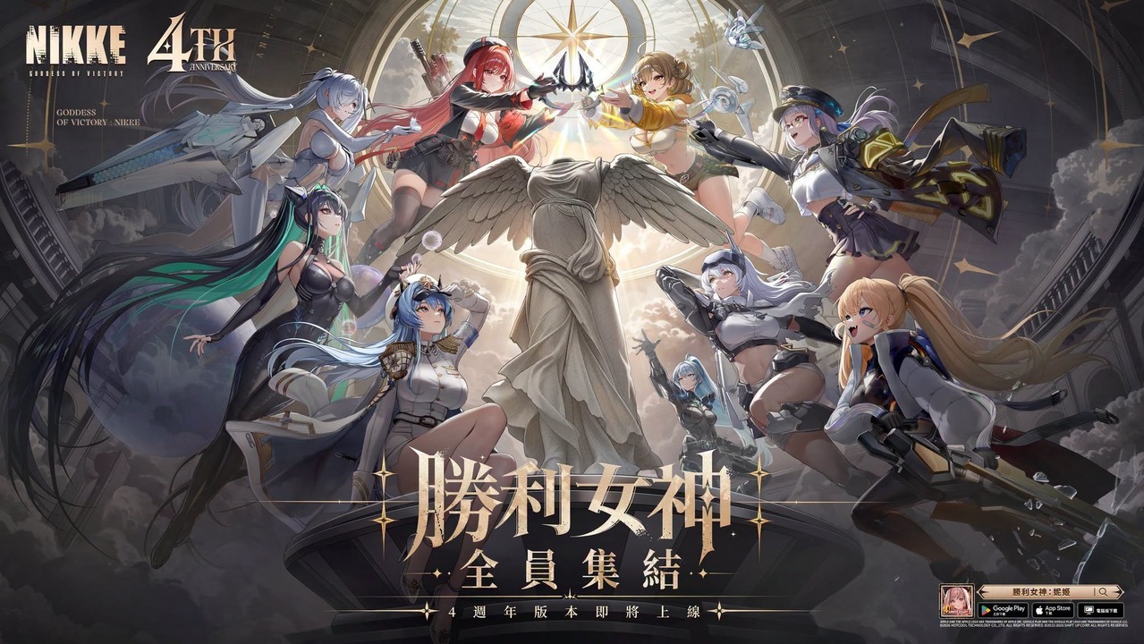 [游戏][资讯][PC]《勝利女神：妮姬》4 週年特別直播預告將於 10 月 24 日登場