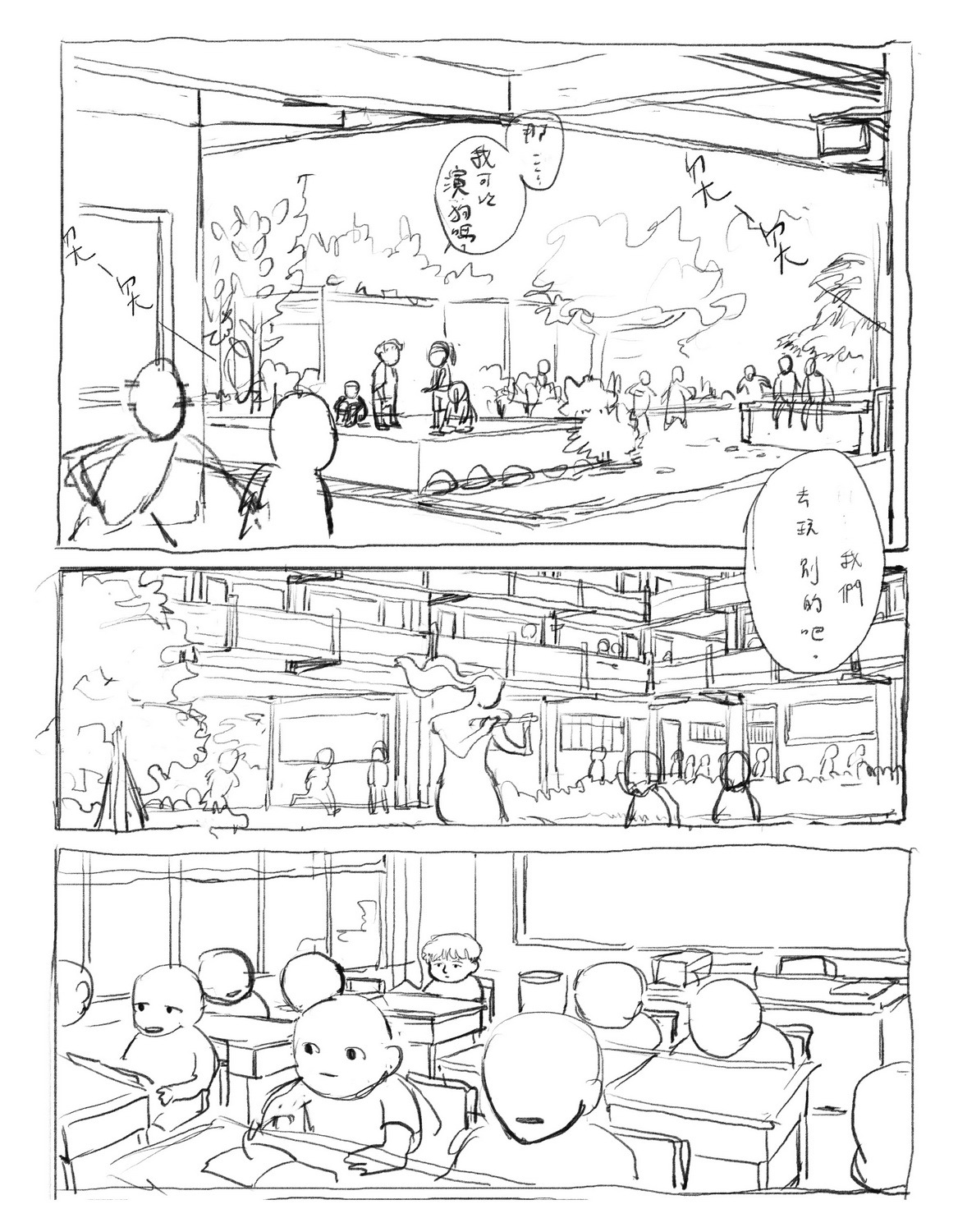 分鏡草稿 image