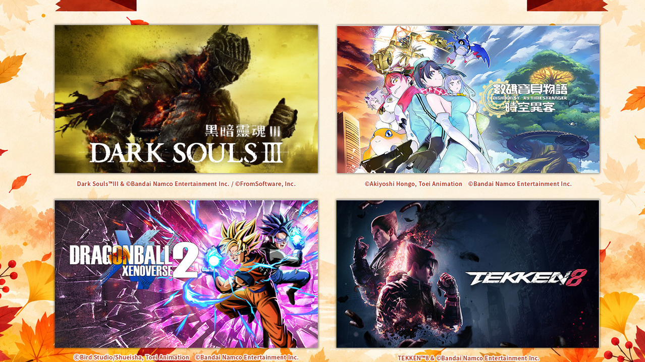 [游戏][资讯][PC]萬代南夢宮娛樂 Steam 秋季特賣《噬血代碼》1 折、《黑暗靈魂》系列多款作品 5 折